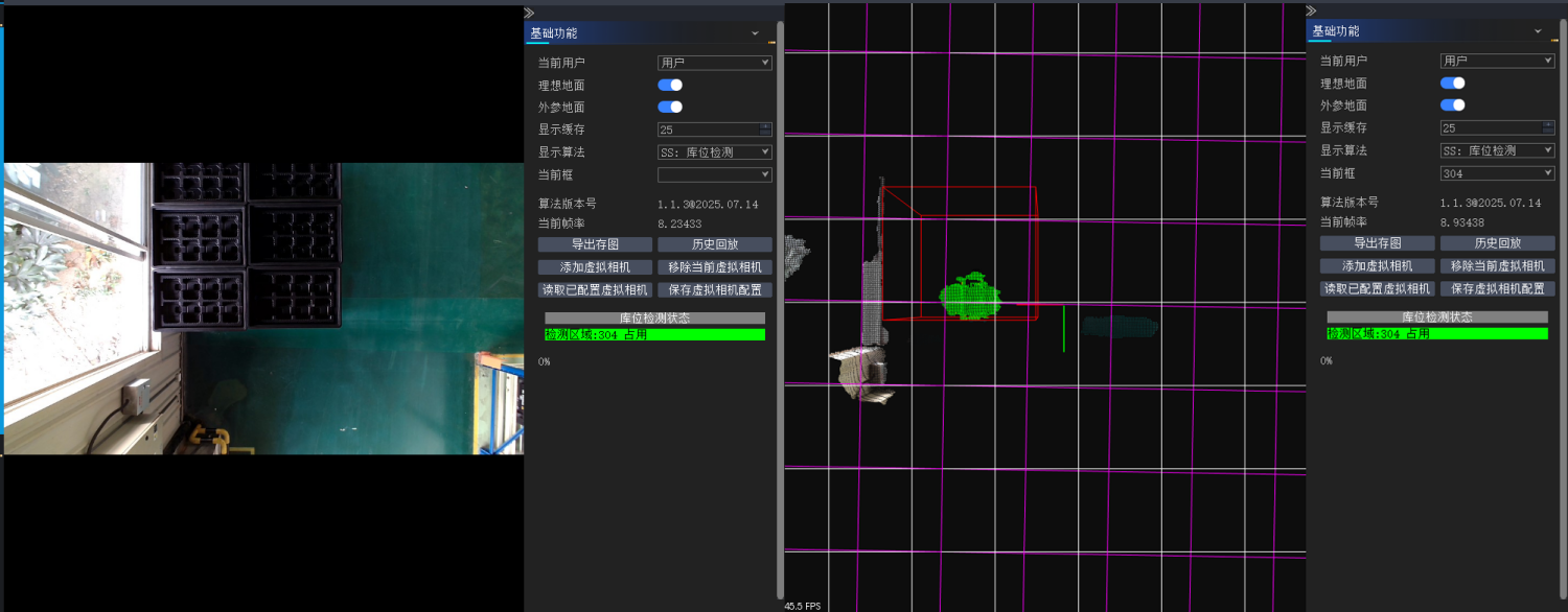 天眼系统304库位对比