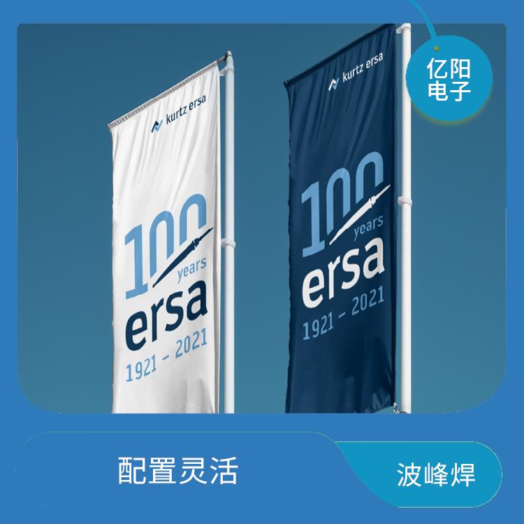 佛山 消费电子选择性波峰焊 效率增倍