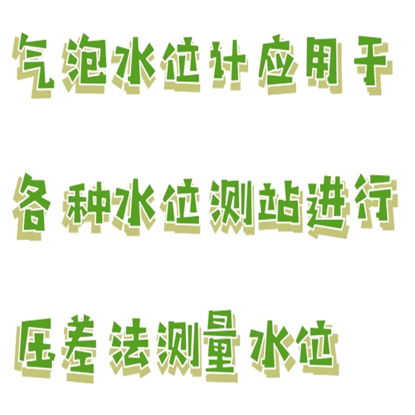 气泡水位计/水位监 测仪 型号:HLG01-OTT CBS库号:M411225