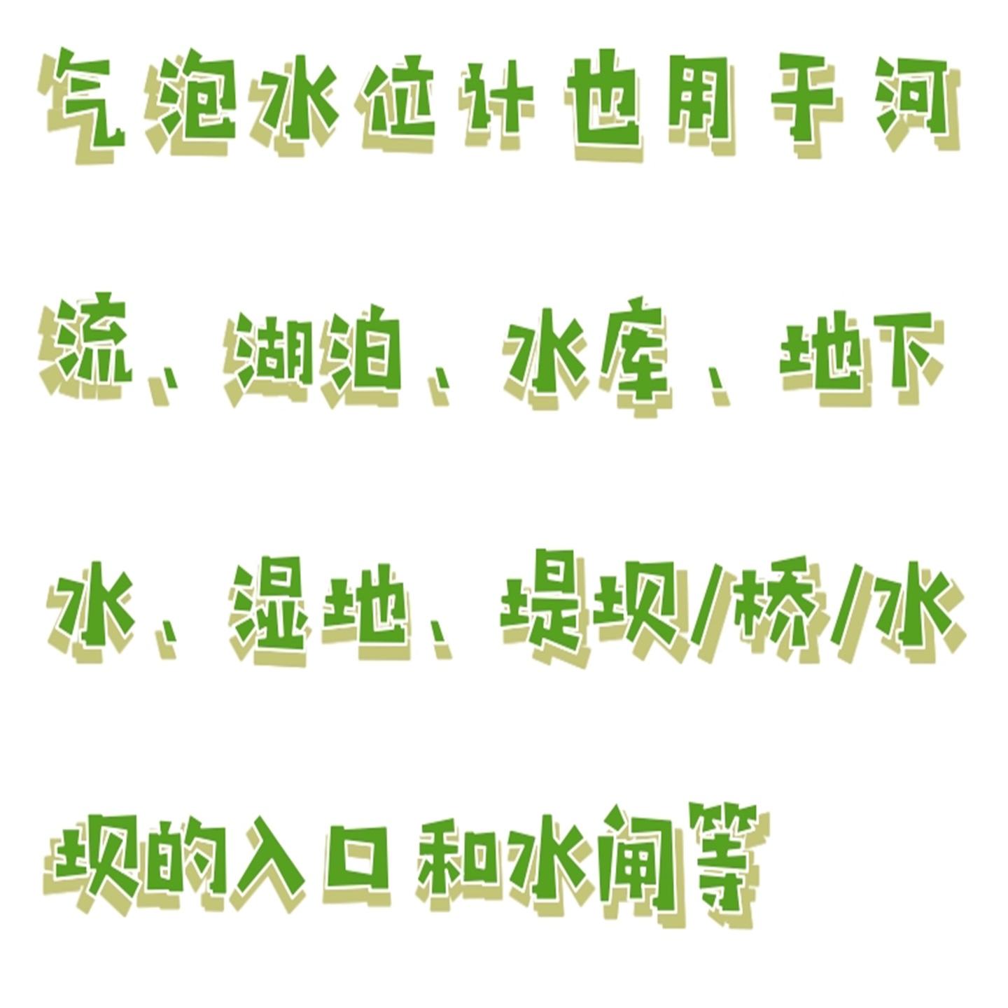 气泡水位计/水位监 测仪 型号:HLG01-OTT CBS库号:M411225