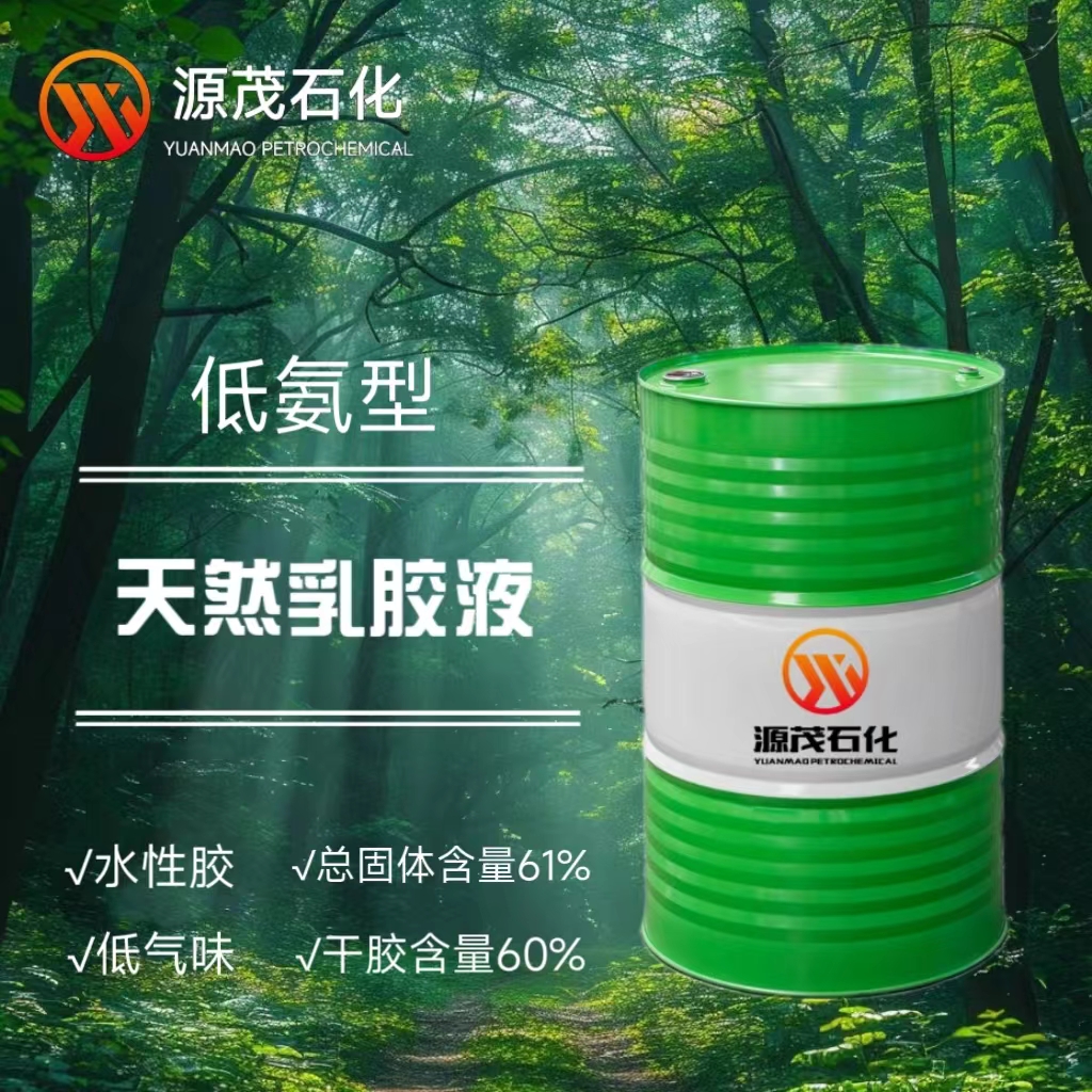 重庆渝中供应低氨乳胶石膏模具皮革