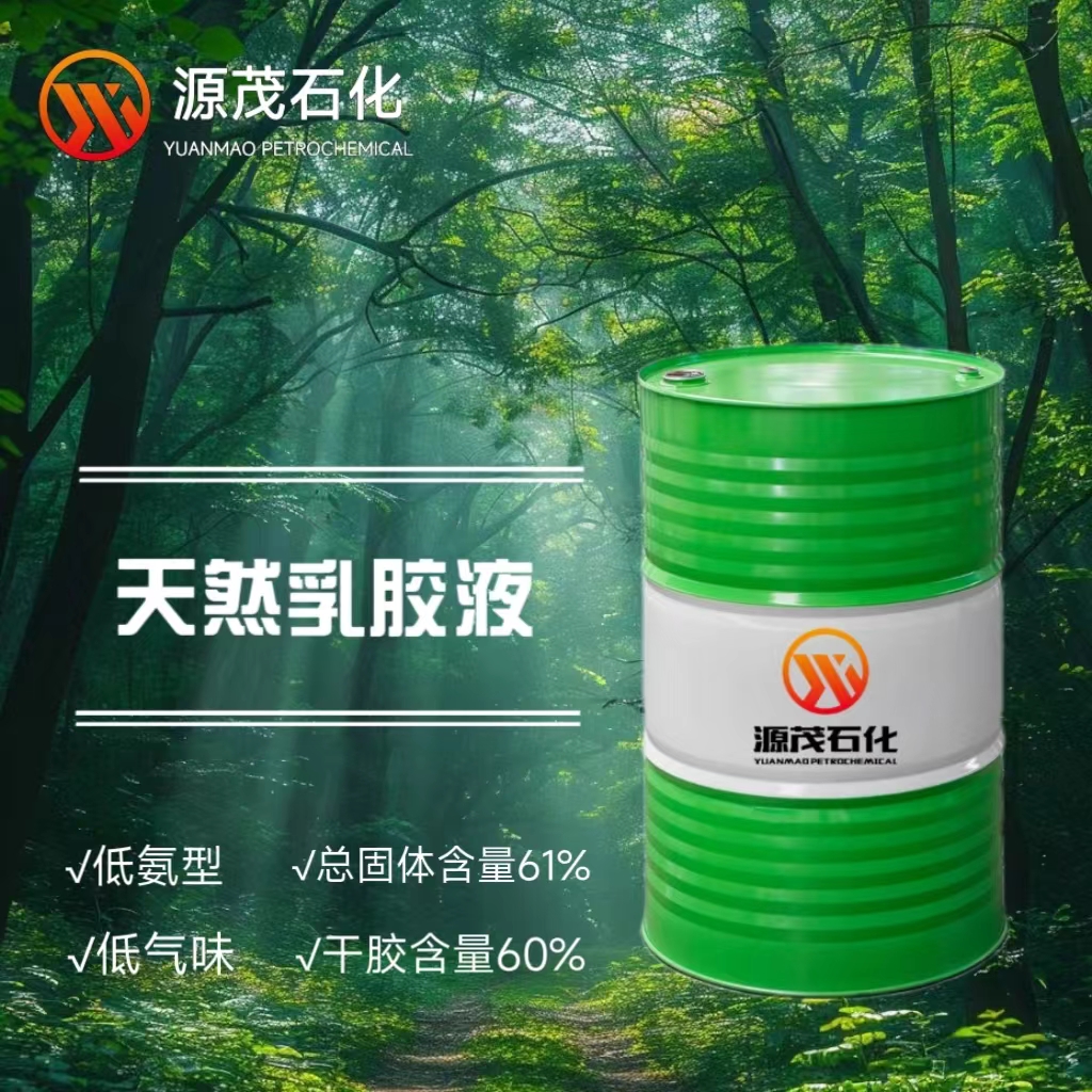 重庆渝中供应低氨乳胶石膏模具皮革