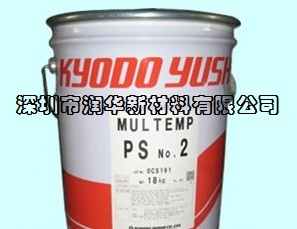 供应日本协同高速油脂MULTEMP PS NO.2