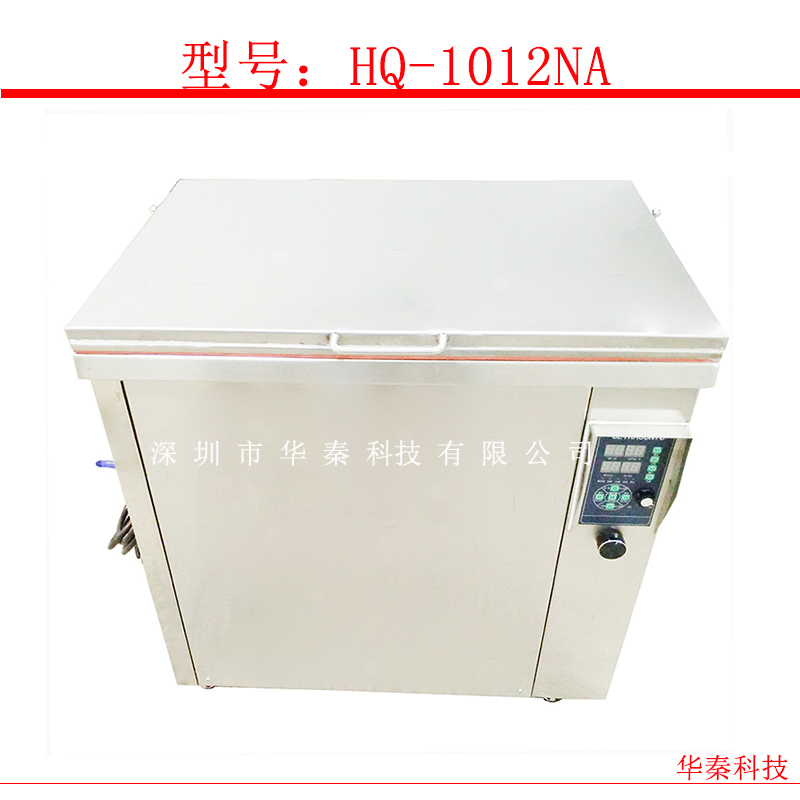 五金零件带加热大功率超声波清洗机 超声波单槽式清洗器 可定制尺寸深圳华秦