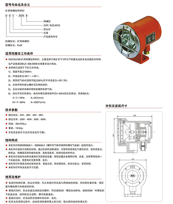 证件齐全 矿用隔爆型照明灯 济宁众力