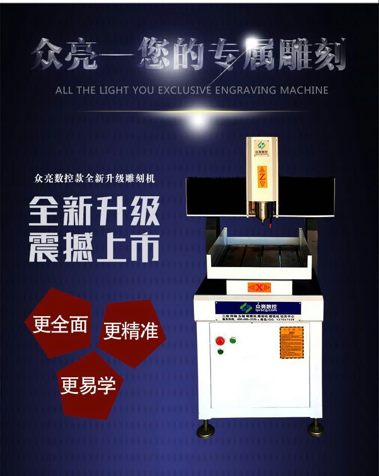 小型精密数控雕刻机厂家直销 实用好用性价比高立式数控精密雕刻机图 介绍