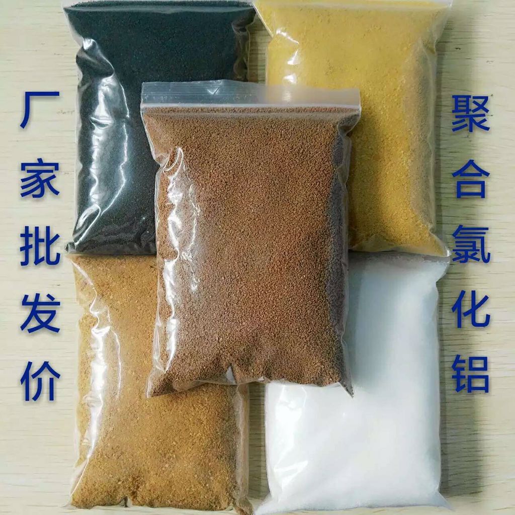 聚合品牌|聚合厂家|净水剂生产厂家