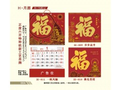 三亚挂历印刷 挂历台历制作 挂历台历厂家