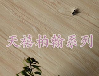 柏翰强化复合木地板 08mm强化复合木地板 厂家生产直销工程地板18元/平方米厂家木地板 工程木地板运动木地板 质量好样式多价格低