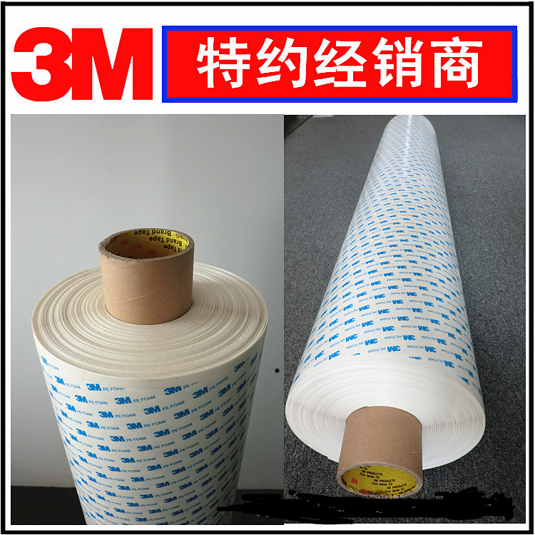 正品3M1600T胶带3M1600T资料3M1600T参数