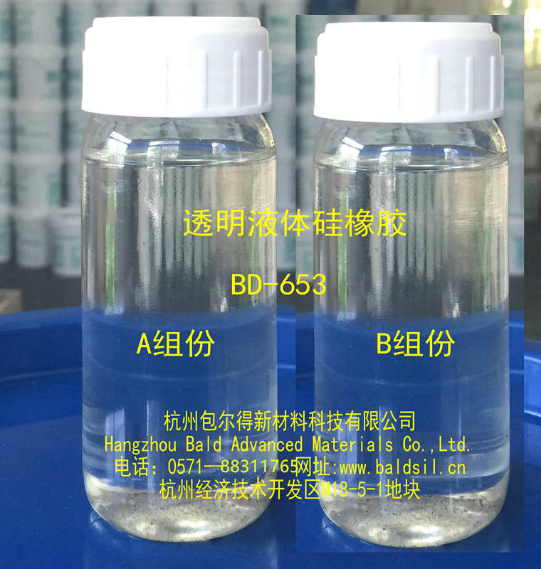 透明**硅电子灌封胶、密封胶、封装胶BD-653，性能类似道康宁184