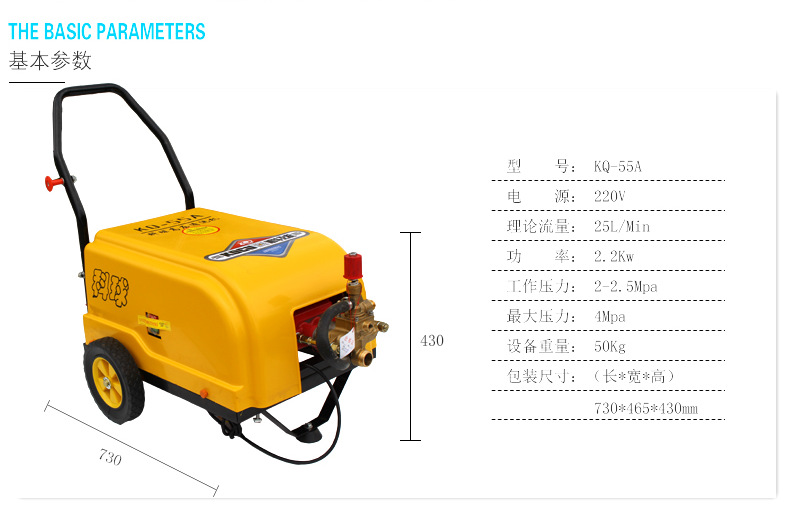科球KQ-55A/58A喷射高压清洗机