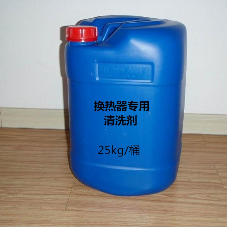 19帝源工业级热换器**清洗剂 优质高效水处理药剂 过热器 热换机清洗