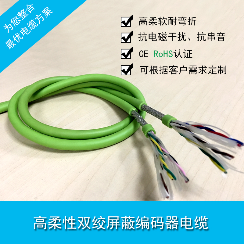 编码器电缆|高柔性编码器电缆厂家