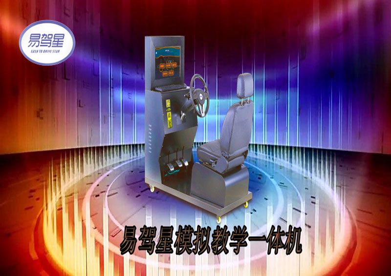 易驾星科技开启的赚钱之路