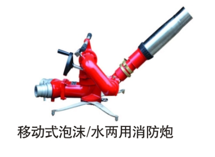 PSKD系列电控消防水炮厂家直售