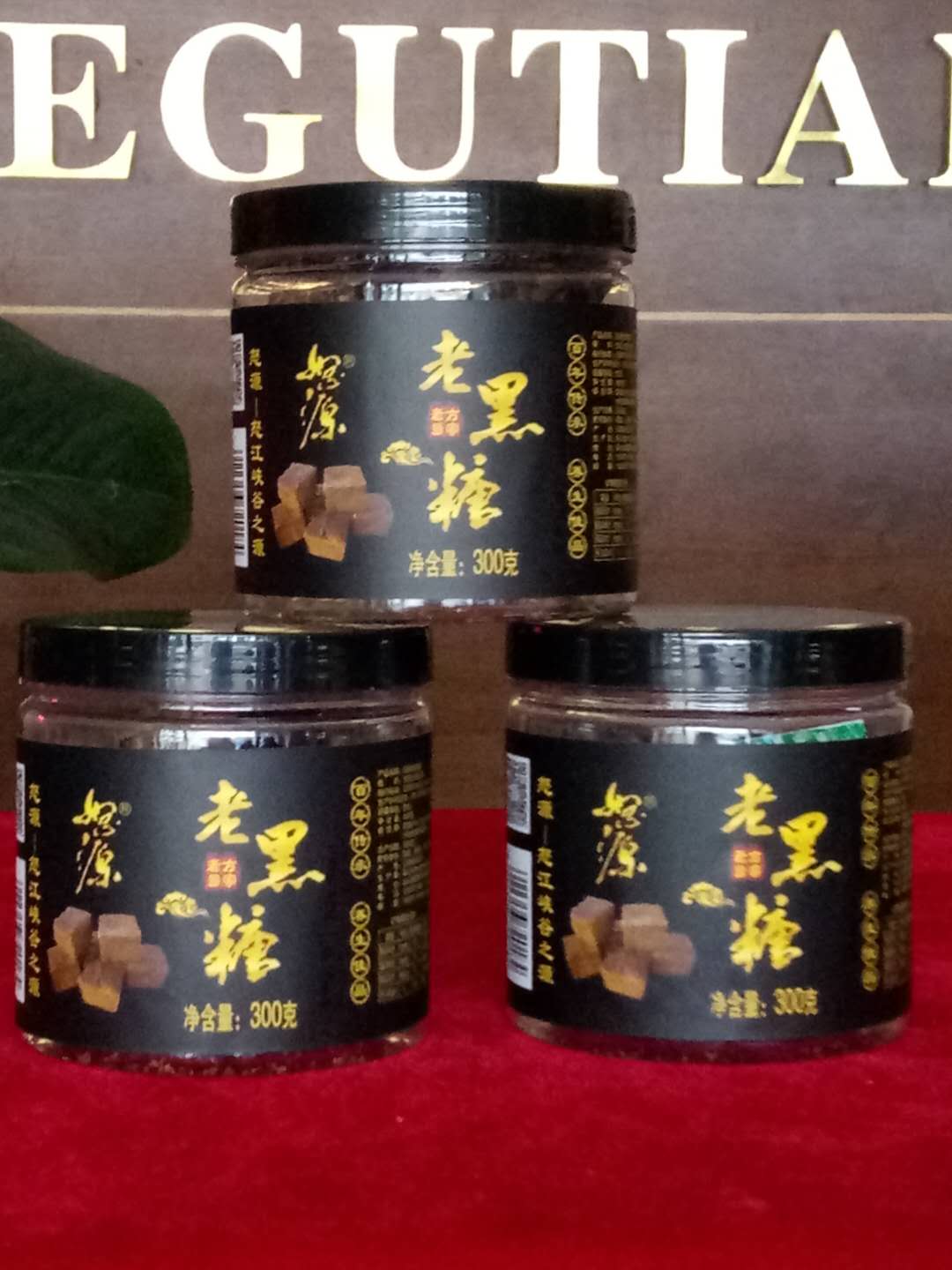 保山价位合理的老黑糖买，老黑糖专卖店