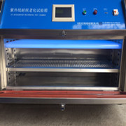 紫外线高温老化箱