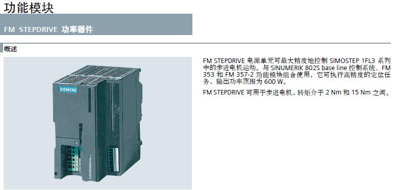 西门子S7-300计数器模块350-1
