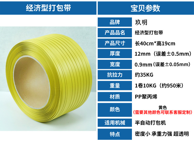 机场货物pp打包带 纸箱用捆扎带 机用打包带