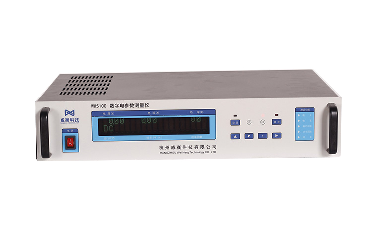 WH5100数字电参数测量仪