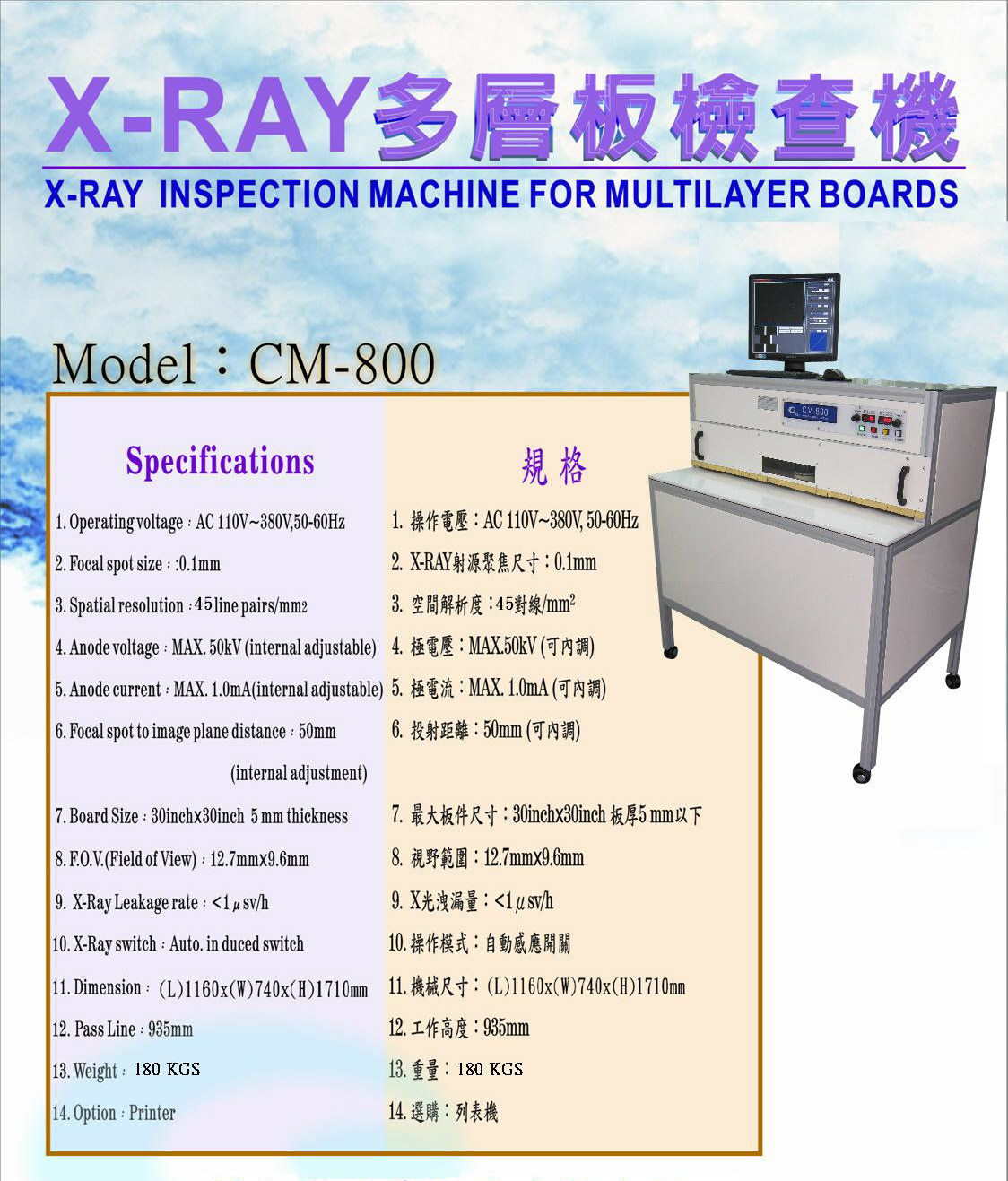X-RAY检查机可检查孔偏和压合对位