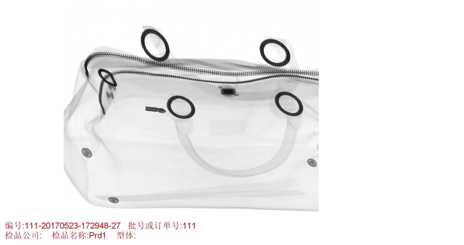 供应玩具X光验钉机