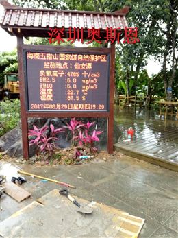 广东空气负氧离子监测系统无线传大屏幕显示