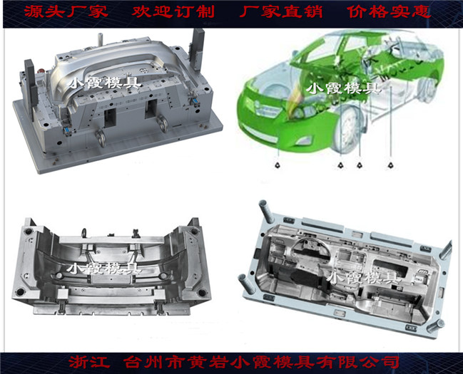 定便携式保险杠模具厂家