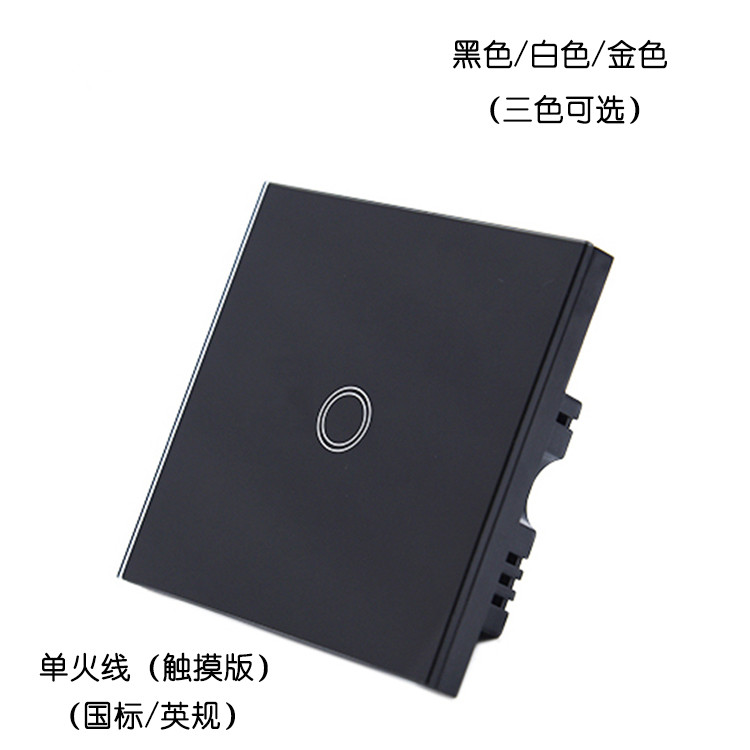 德凡思国标一开86单火线单控触摸墙壁开关钢化玻璃面板