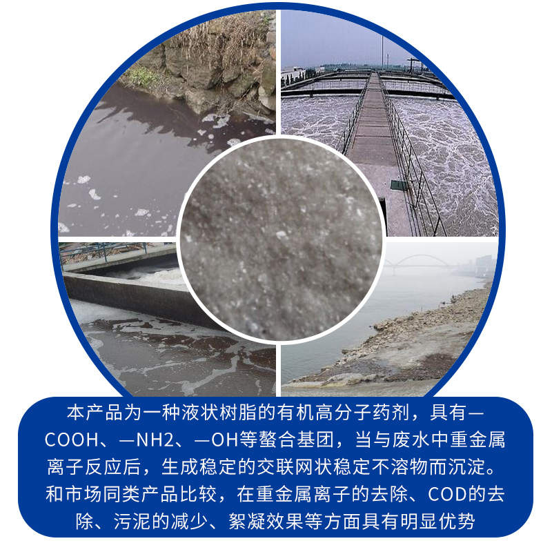 除镍剂