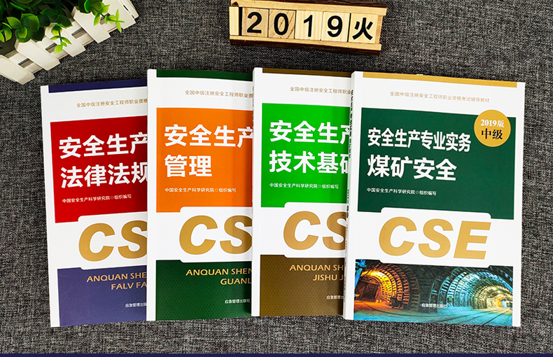 中级社工考试用书