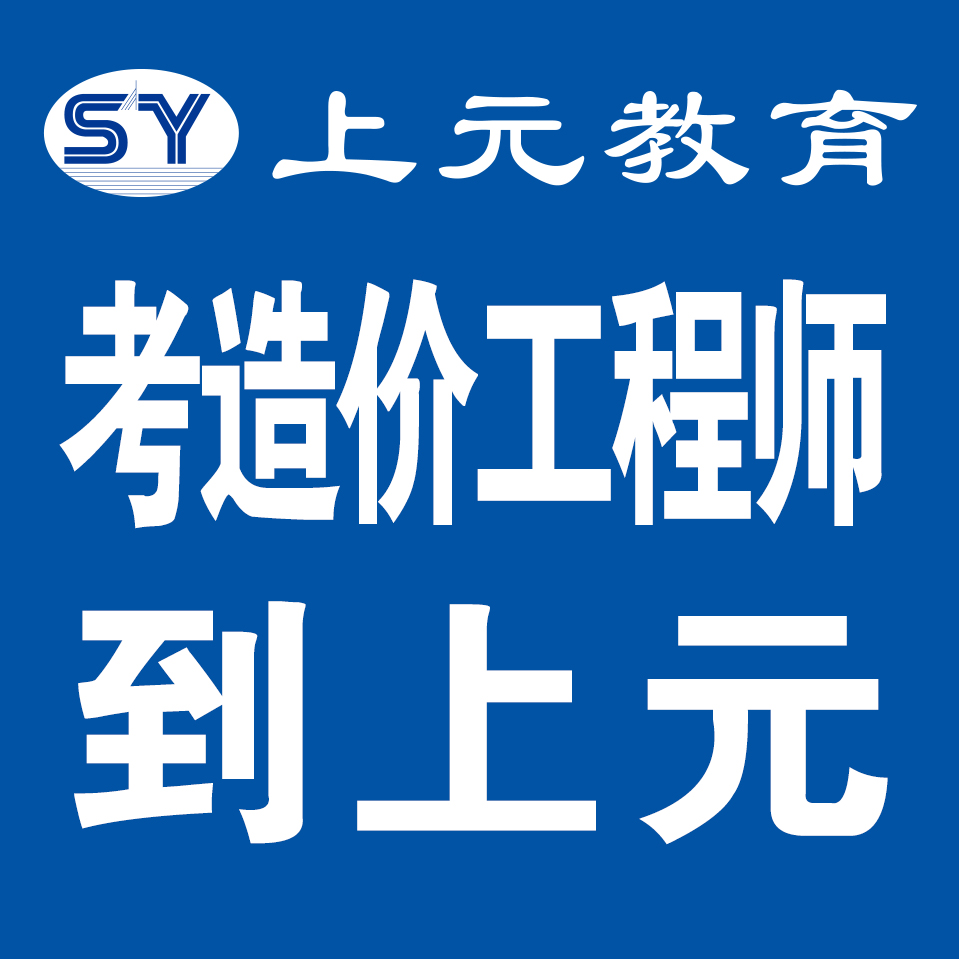 溧水土建预算实操班。施工工程规模大小如何估算定额？