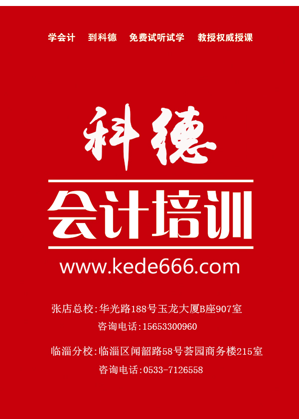 会计实操培训机构哪家好