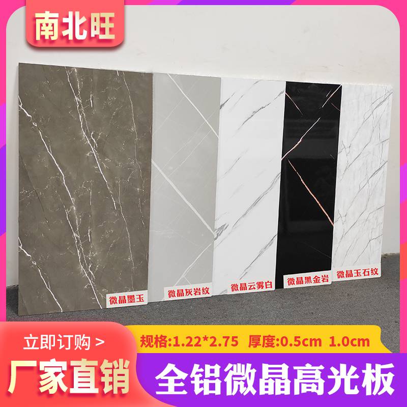 全铝家居微晶高光蜂窝板材料批发 铝合金实芯板厂家直供