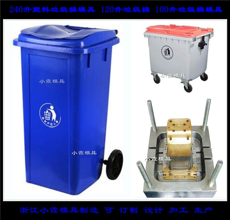 供应垃圾桶模具，模具销售