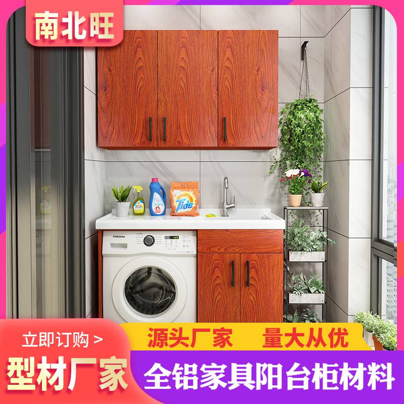全铝家居整板阳台柜材料 铝合金家具型材PVC实芯板厂家直销