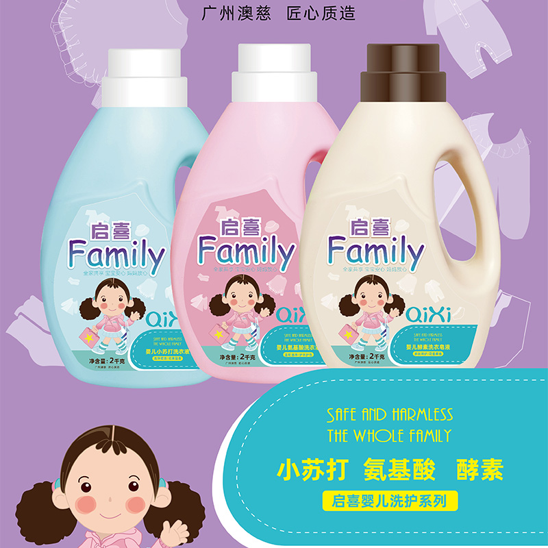 启喜婴儿洗衣液 皂液