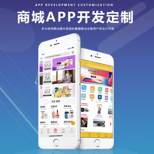 专业APP制作，android、ios、html5