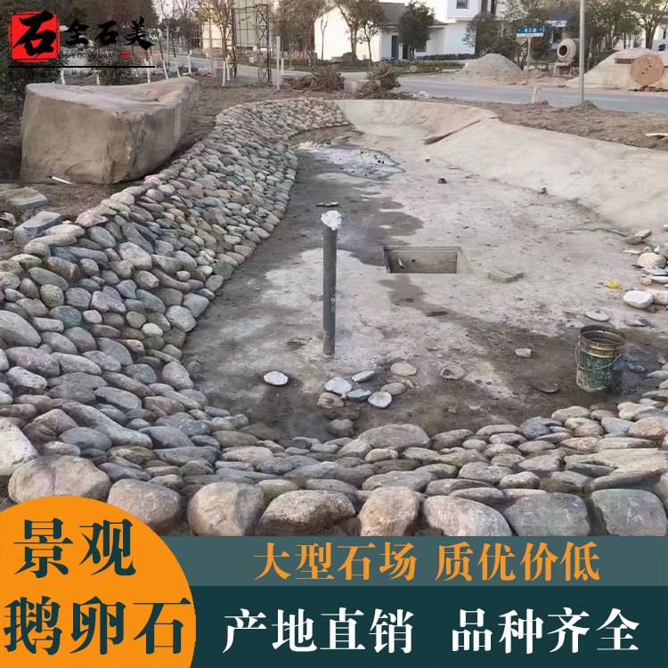 福州鹅卵石批发