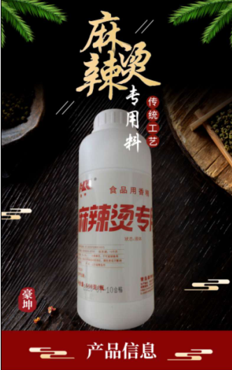 麻辣烫**料，麻辣鲜香，用于餐饮业，食品加工业，如麻辣烫、火锅、汤菜、拌菜、江湖菜、烧烤腌制、麻辣面、底料、肉制品等