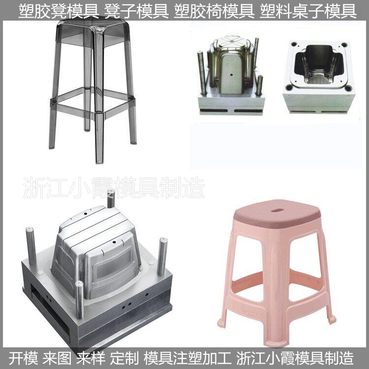 塑料模具儿童圆凳子塑料模具，小霞模具儿童凳塑料模具，做儿童四角凳塑料模具