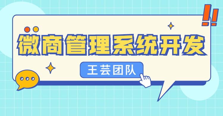 潮瘦微商下单模式介绍