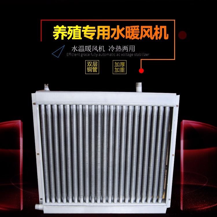 铝管水暖风机优势 锅炉水暖风机 鸡舍鸭舍用锅炉及水暖风机升温