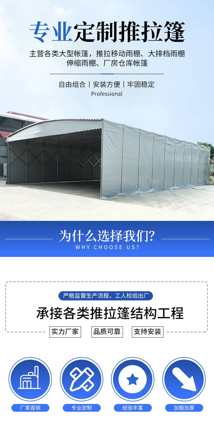 堆货移动推拉棚 活动式电动帐篷 施工工艺 黄冈麻城