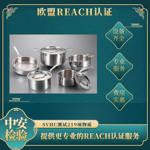 升降机REACH检测认证 欧盟出口认证