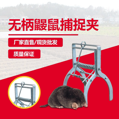 鼹鼠夹子新款鼹鼠夹地鼠老鼠瞎耗子地耙子夹子