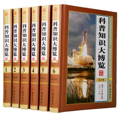 科普知识大博览 图文版全6册 河外星系 神秘的黑洞 科普知识问与答 巡游火星 太阳系揭密 科学大百科全书 9787512021495线装书局