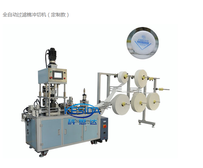 科思达-CY-LM401过滤棉全自动冲切机