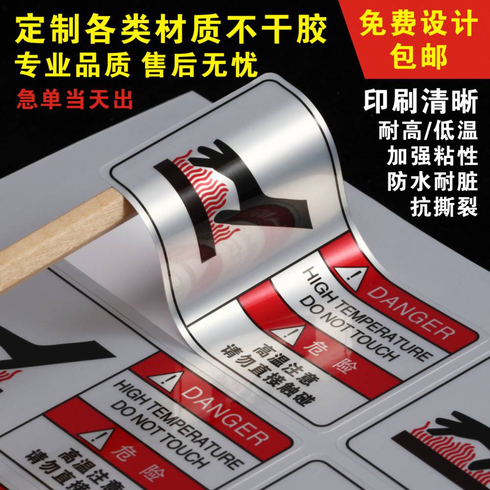 深圳厂家铜版纸标签 不干胶标签 条码纸标签厂家 消银龙PET白色不干胶印刷